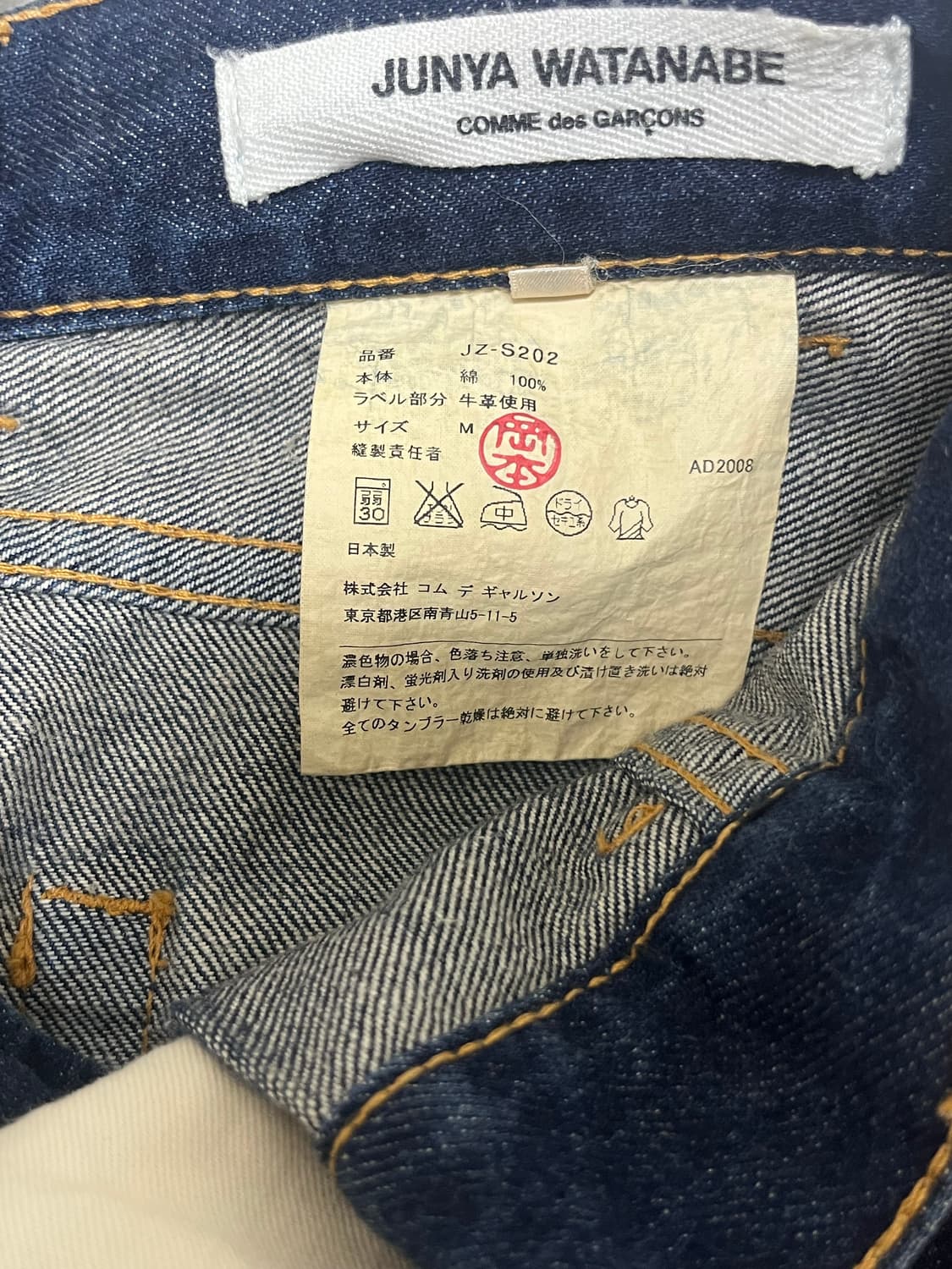 준야와타나베 데님 스커트 상품이미지4