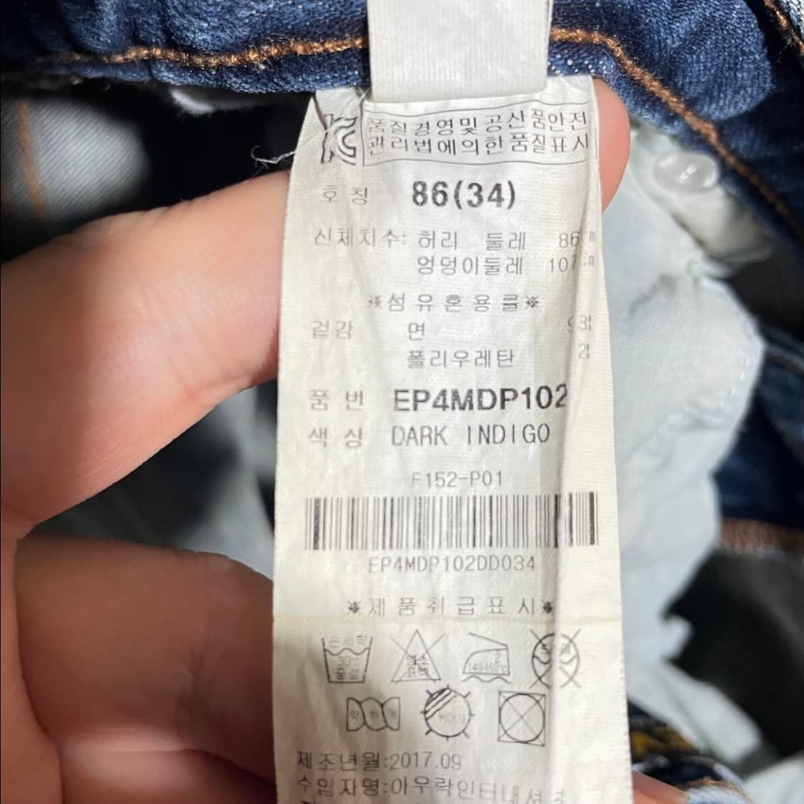 EVISU 에비수 청바지 화이트 갈매기 데님팬츠 상품이미지8