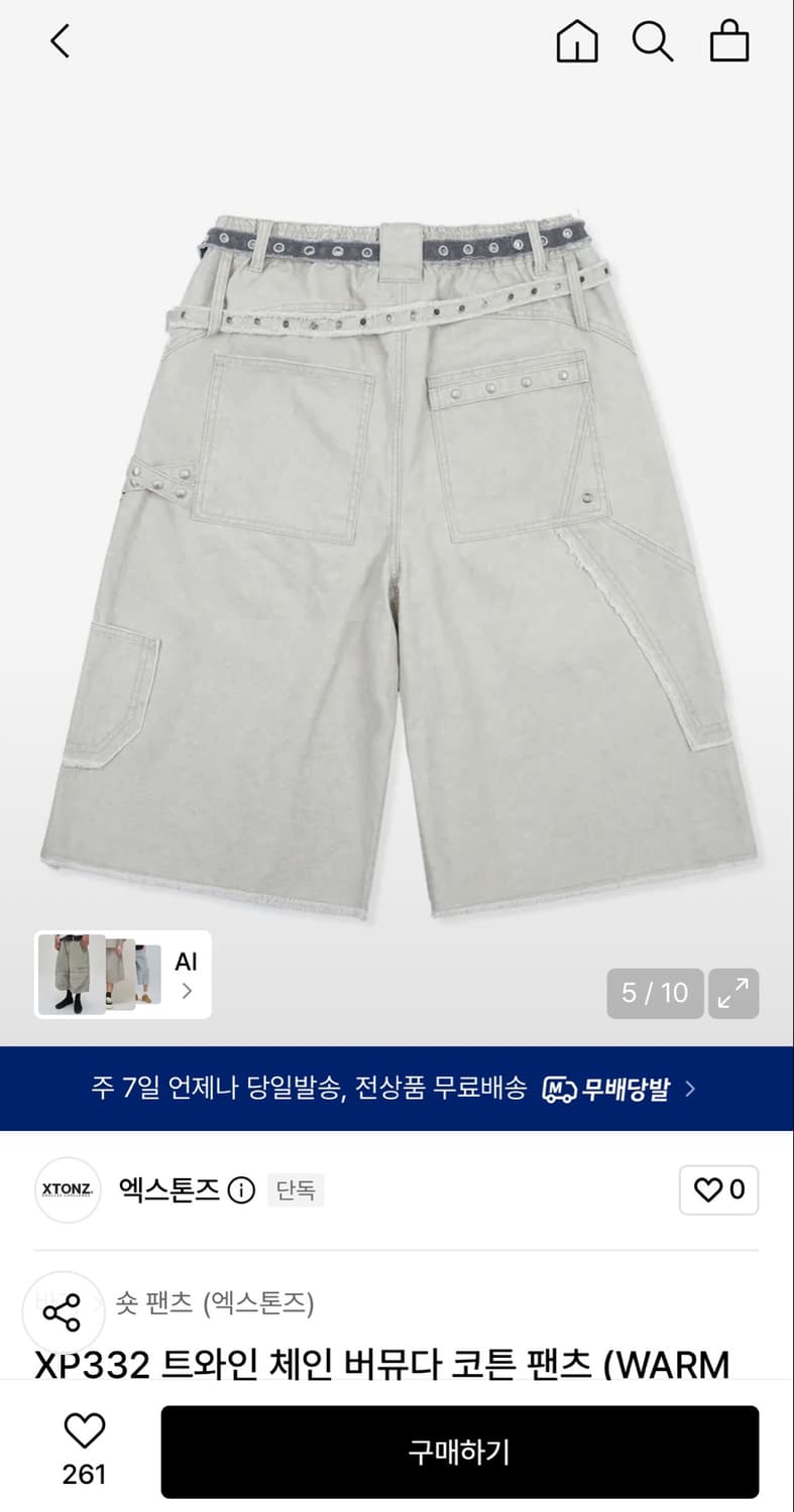 엑스톤즈 더블체인 버뮤다팬츠 새상품 L 상품이미지5