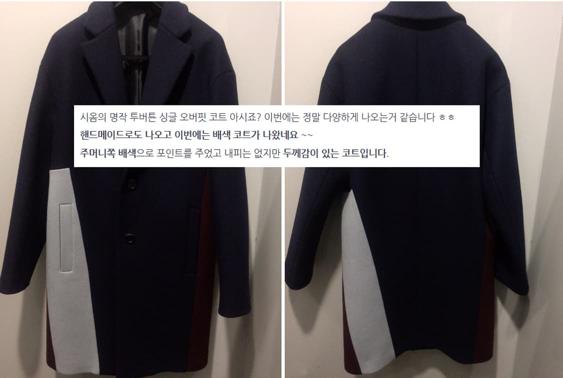 시스템 옴므  베색 오버  싱글 코트  상품이미지9