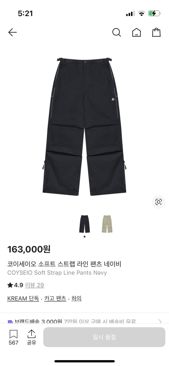 (구매)코이세이오 스마트어반유즈풀 SUU 팬츠 구매해요 상품이미지2