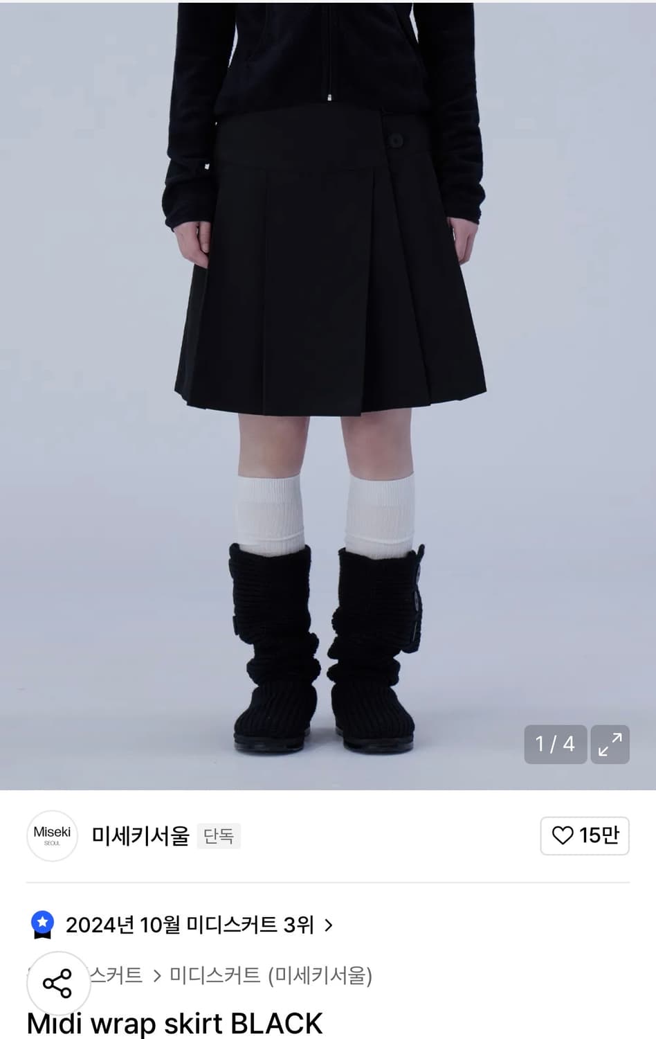 Miseki seoul midi skirts 상품이미지1