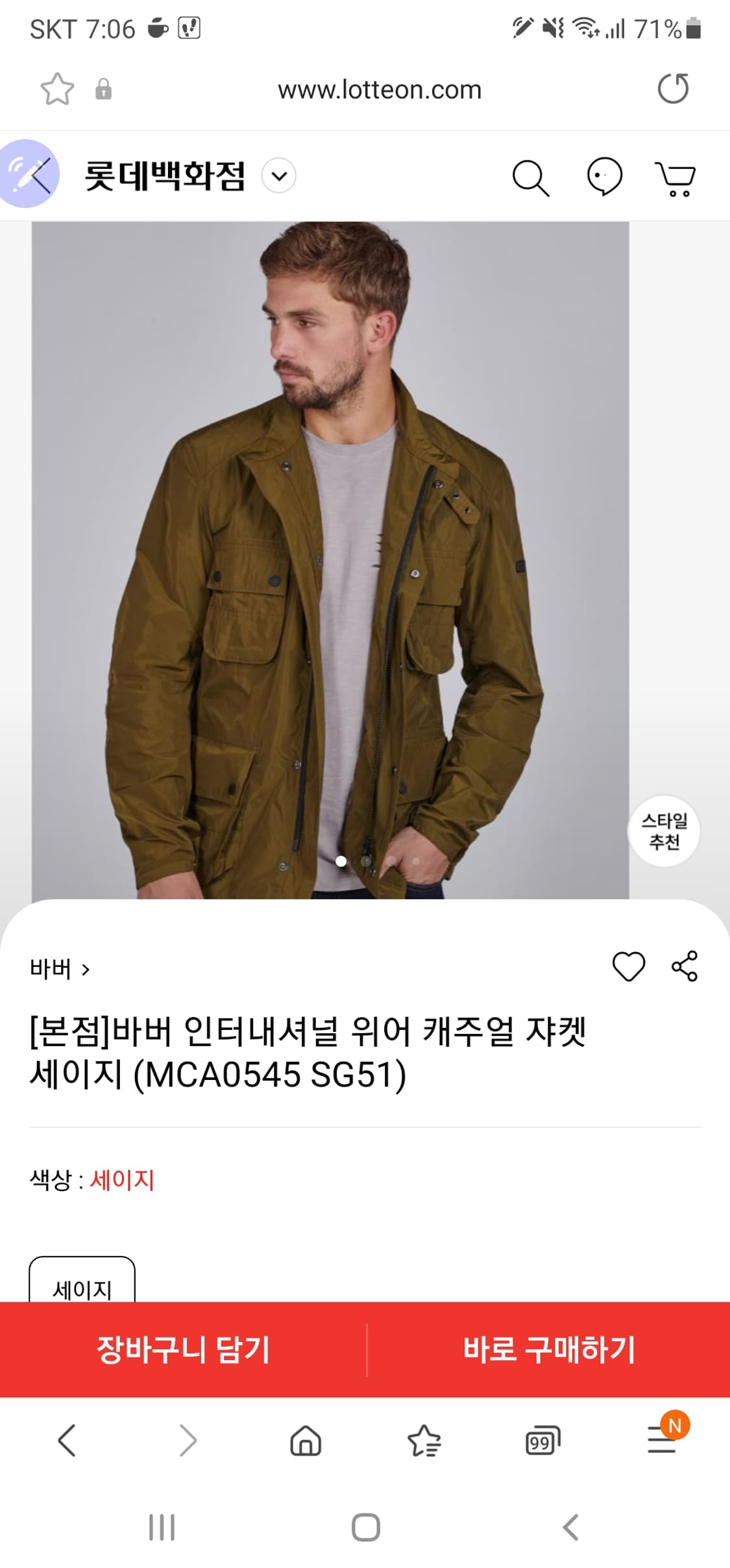 바버인터네셔널 위어자켓 상품이미지4
