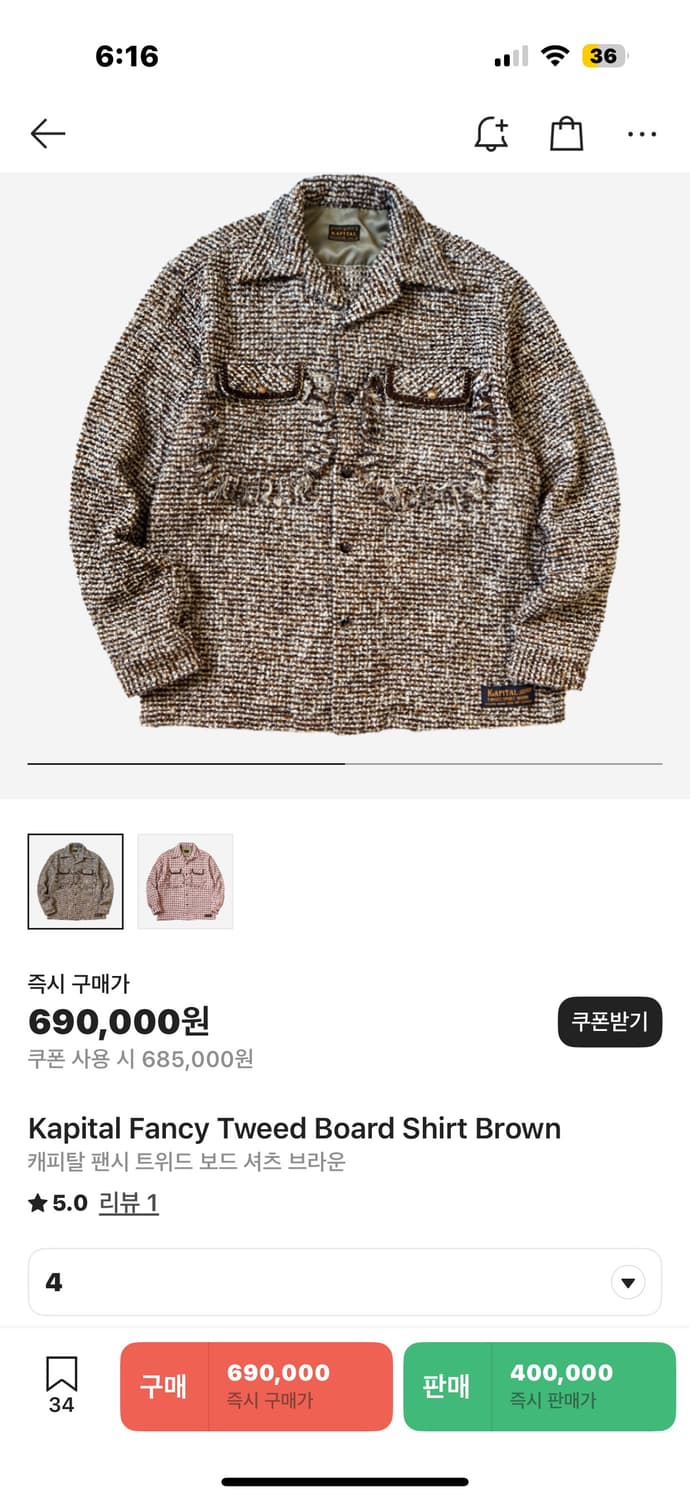 캐피탈 팬시 트위드 보드셔츠 브라운 상품이미지2
