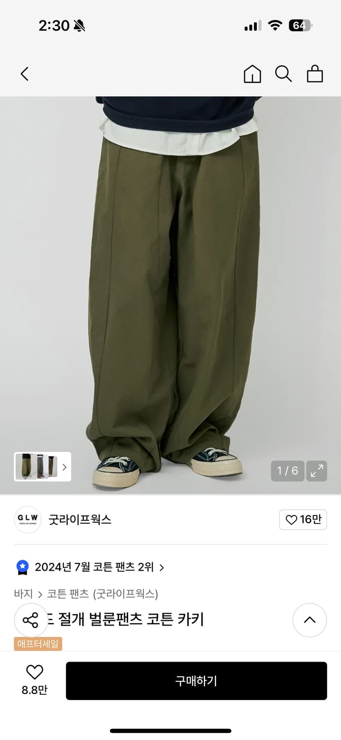 굿라이프웍스 벌룬 팬츠 카키 L 상품이미지1