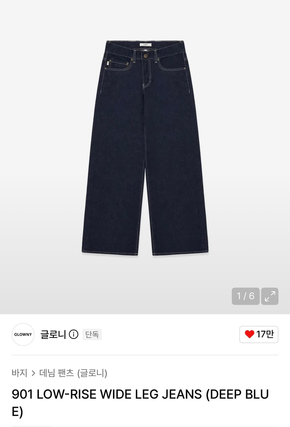 글로니 901 LOW-RISE WIDE LEG JEANS (DEEP BL 상품이미지1