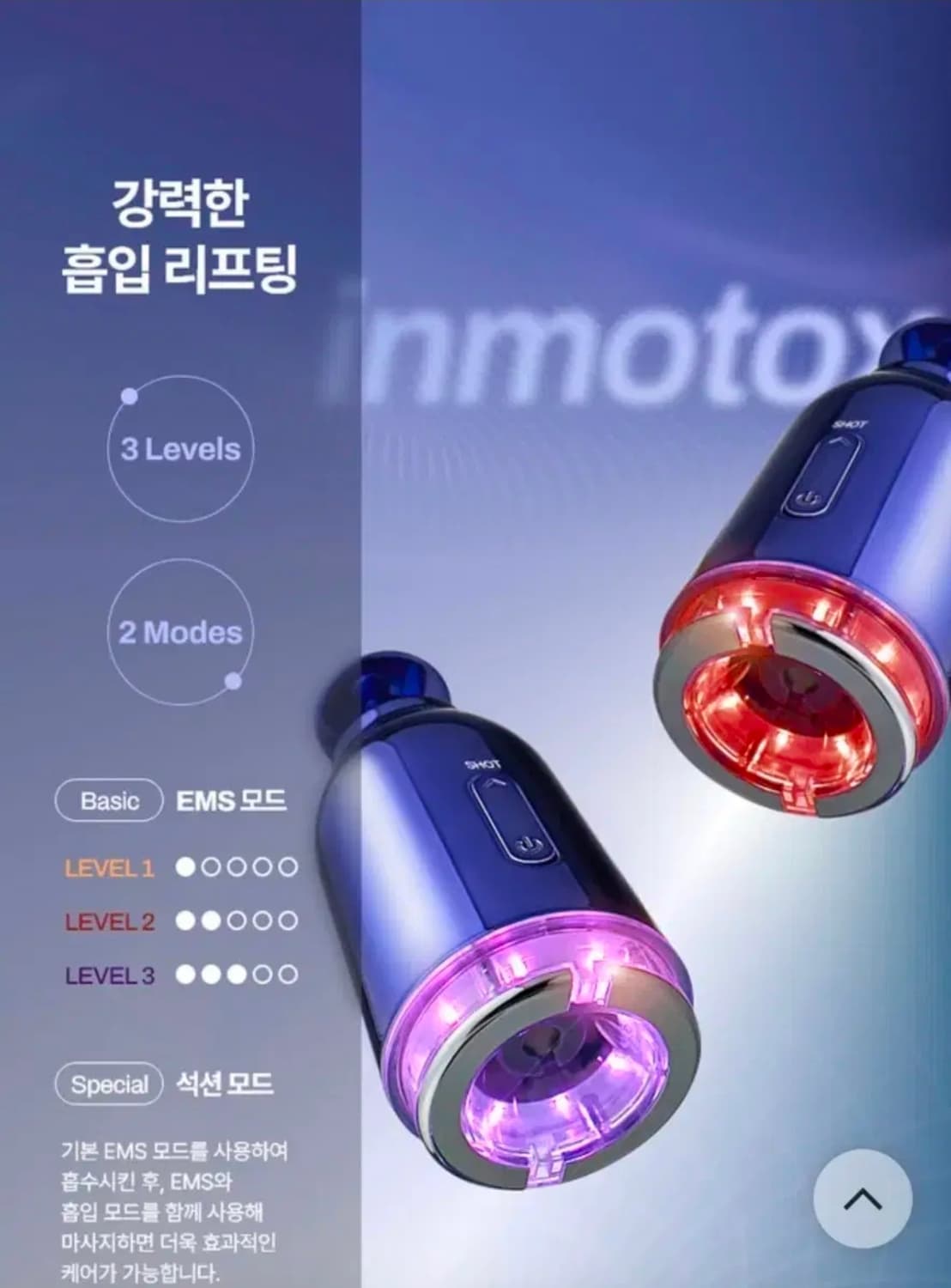 메디테라피 인모톡스 샷 상품이미지1