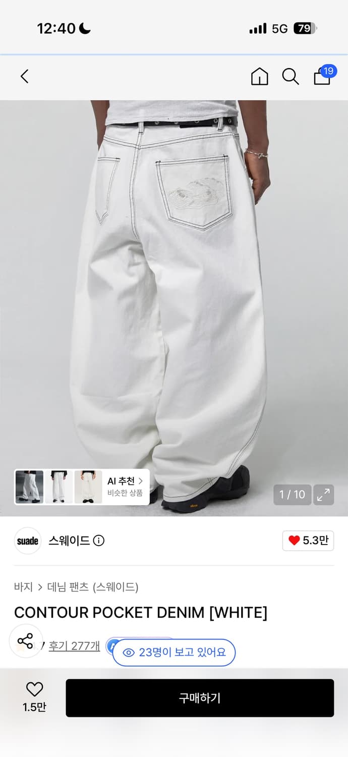 suade 스웨이드 CONTOUR POCKET DENIM [WHITE] 상품이미지1