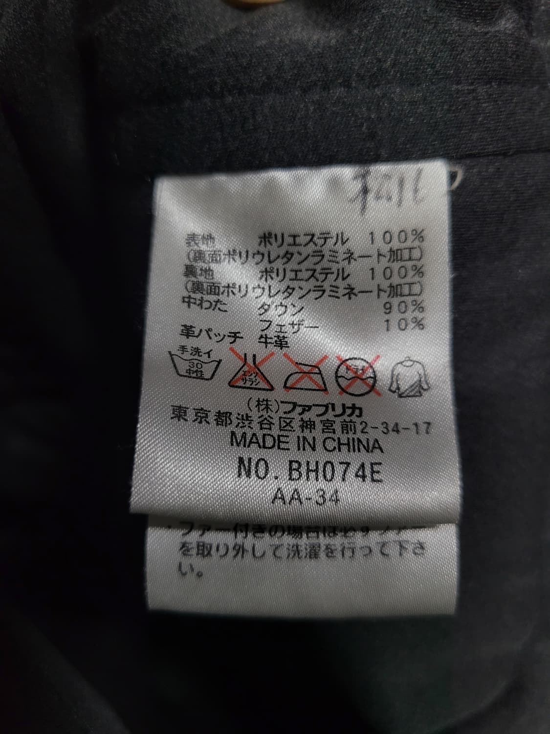 LACOSTE 라코스테 다운 패딩 코트 상품이미지6