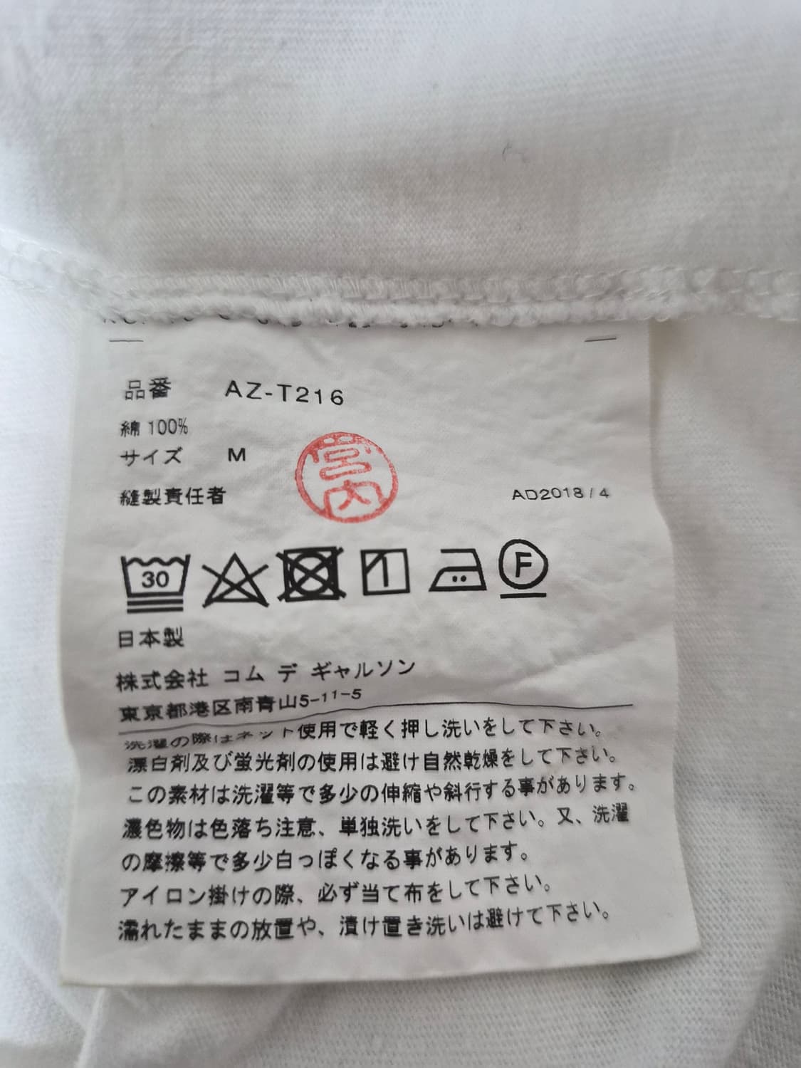 꼼데가르송 골드하트 반팔티셔츠 M  - T134 상품이미지5