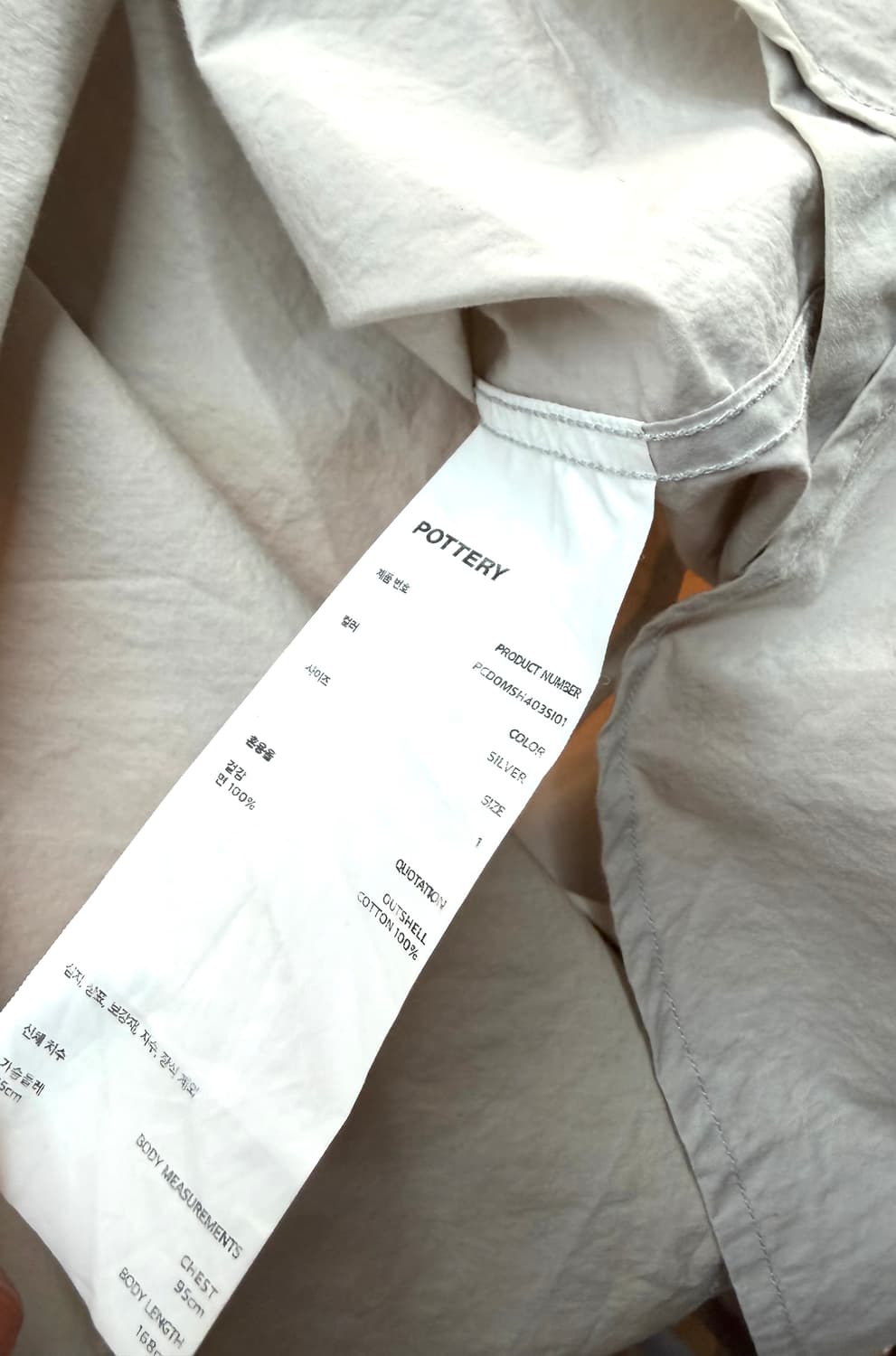 1/ 포터리 코튼 타입라이터 컴포트 셔츠 상품이미지10