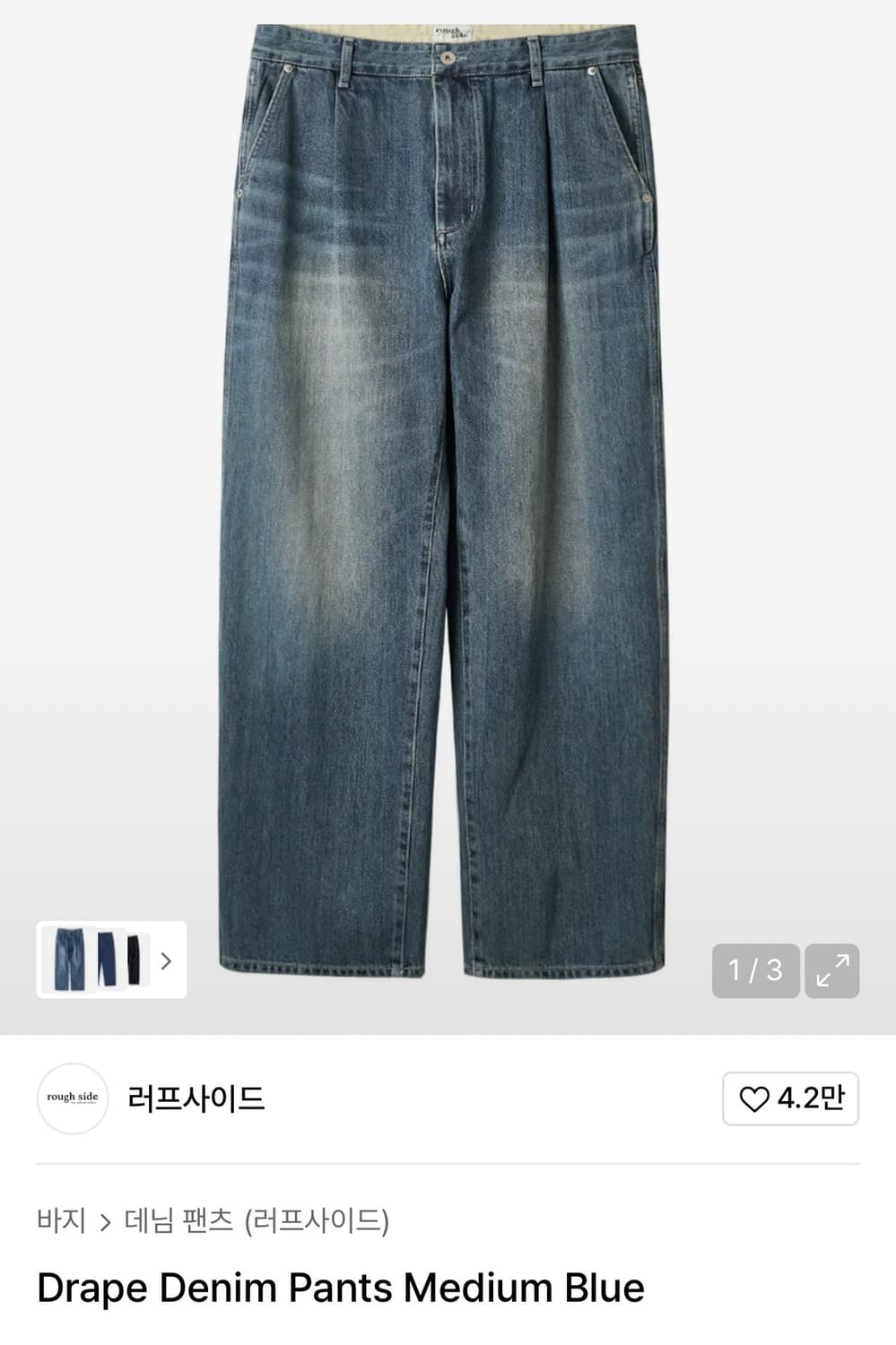 (1)러프사이드 Drape Denim Pants Medium Blue 상품이미지4