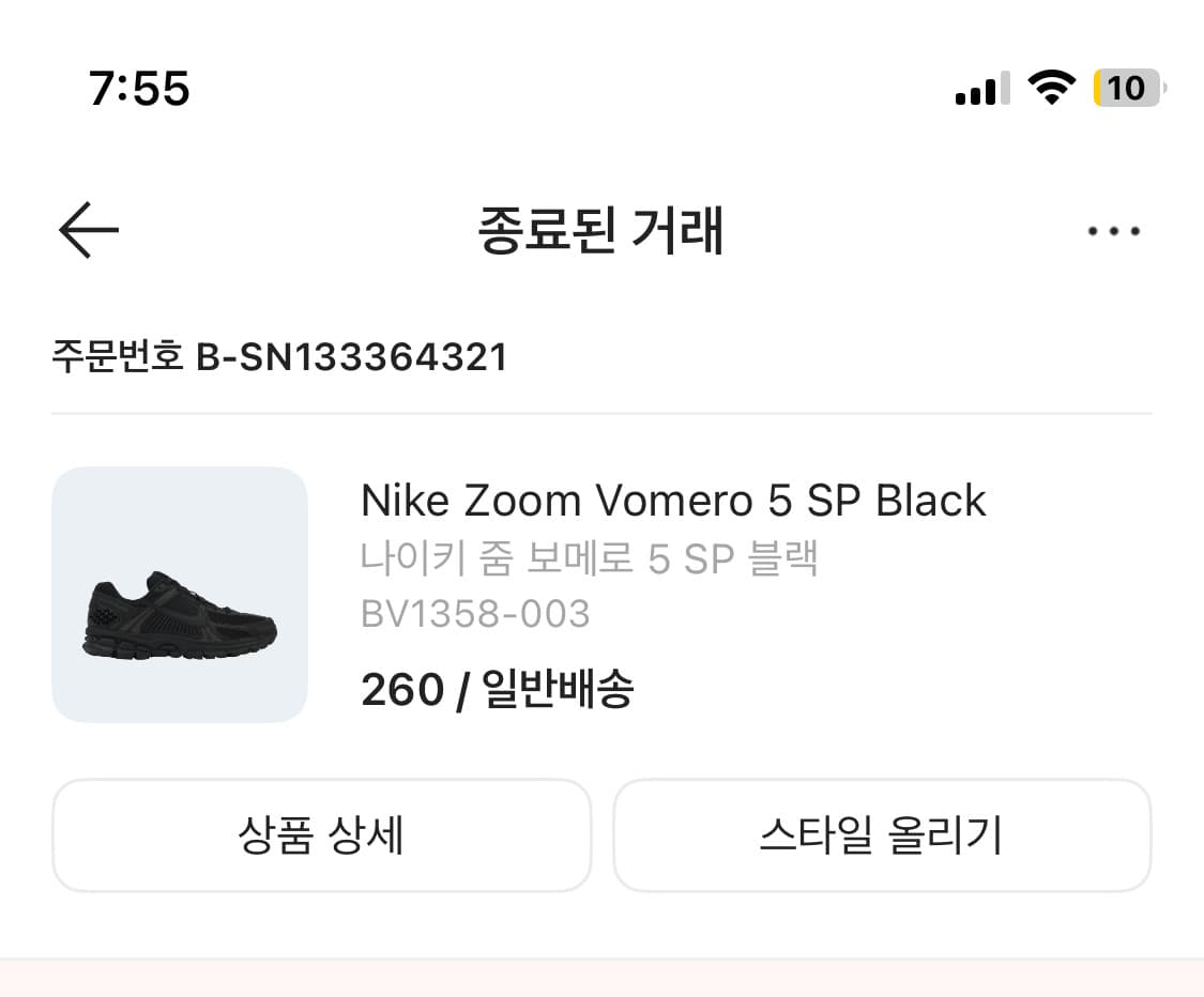 나이키 줌 보메로 5 sp 블랙 상품이미지1