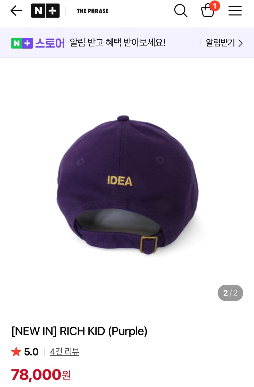 IDEA RICH KID (Purple) 상품이미지2