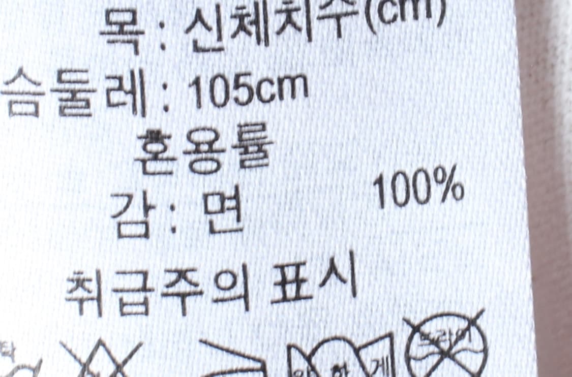 (XL-2XL) 지오다노 반팔 티셔츠 빅사이즈 스트라이프-H33066 상품이미지6