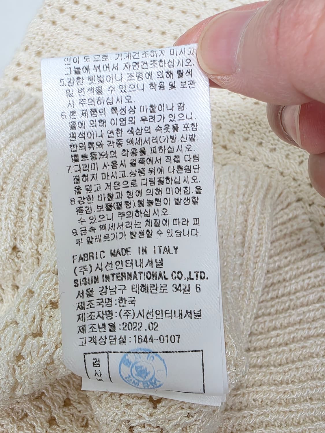 한섬 MICHAA 미샤 크림 실크 가디건 F 상품이미지10