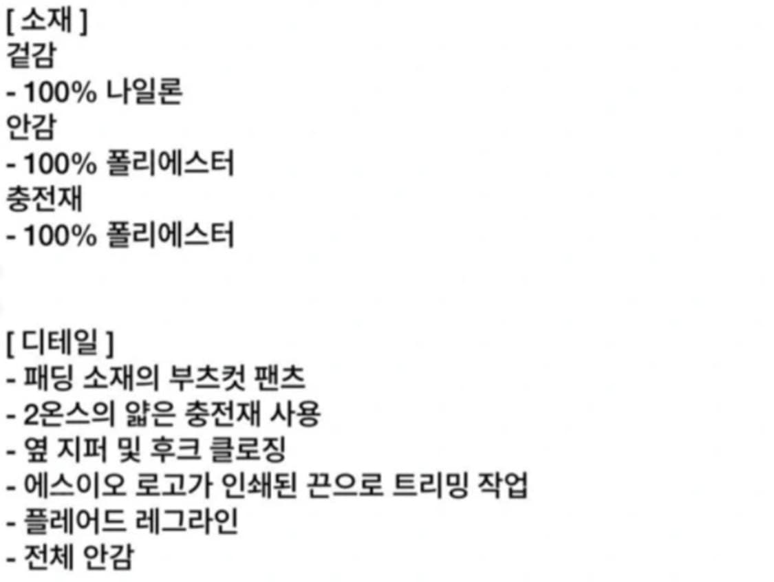 SEO 에스이오 패디드 패딩팬츠 바지 옐로우 2 상품이미지6