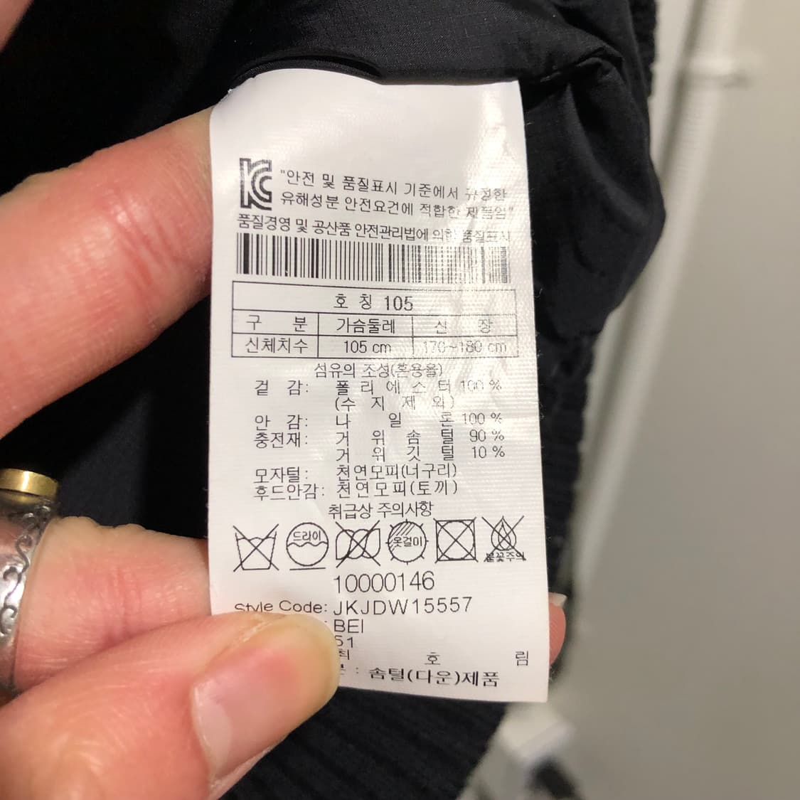 코오롱 카모 퍼 패딩 상품이미지5