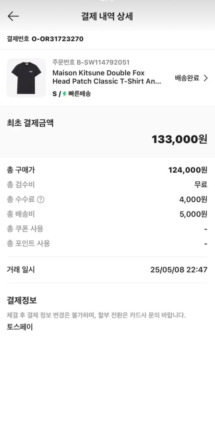 메종 키츠네 더블 폭스 헤드 패치 클래식 티셔츠 앤트러사이트 S 상품이미지2