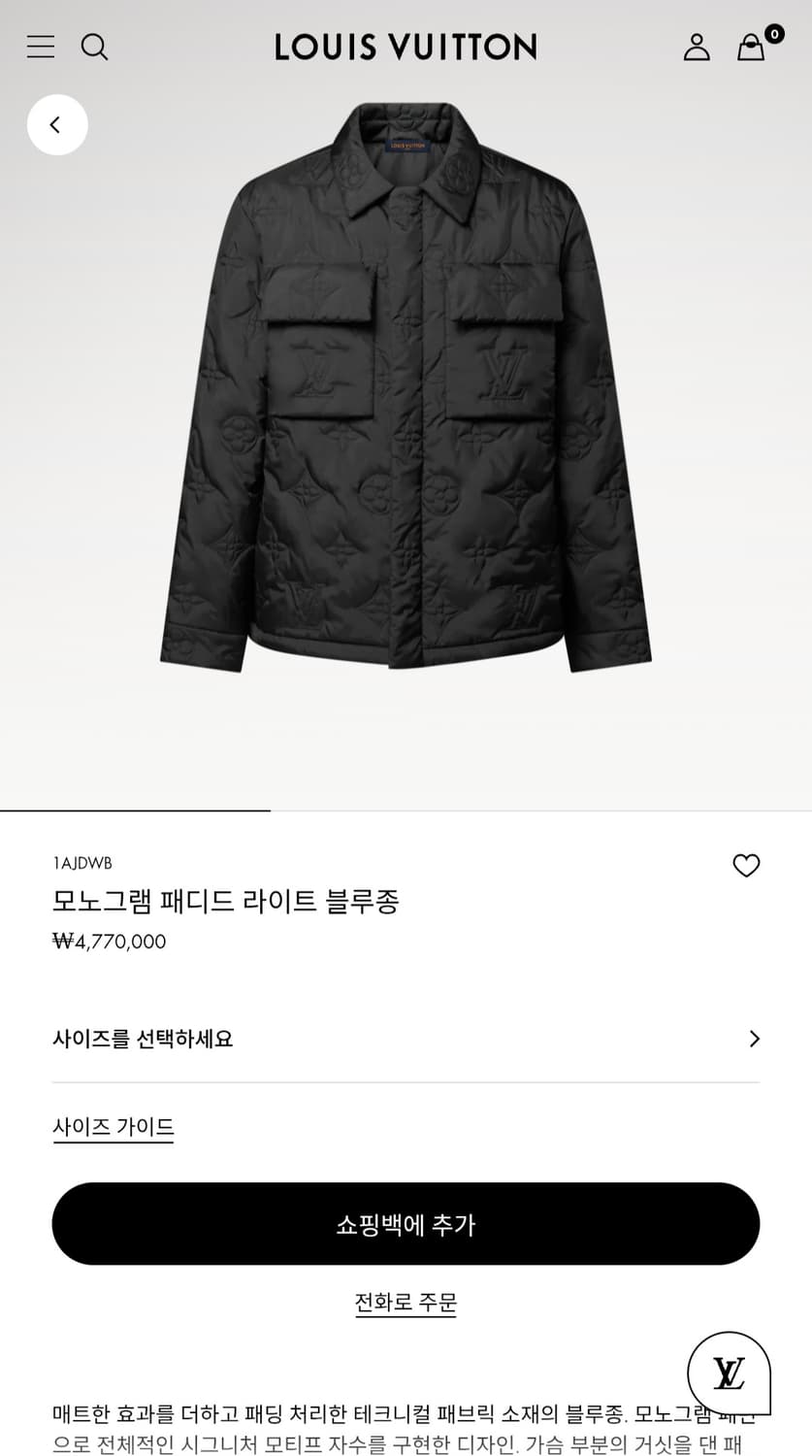 루이비통 모노그램 패디드 라이트 블루종 52 상품이미지10