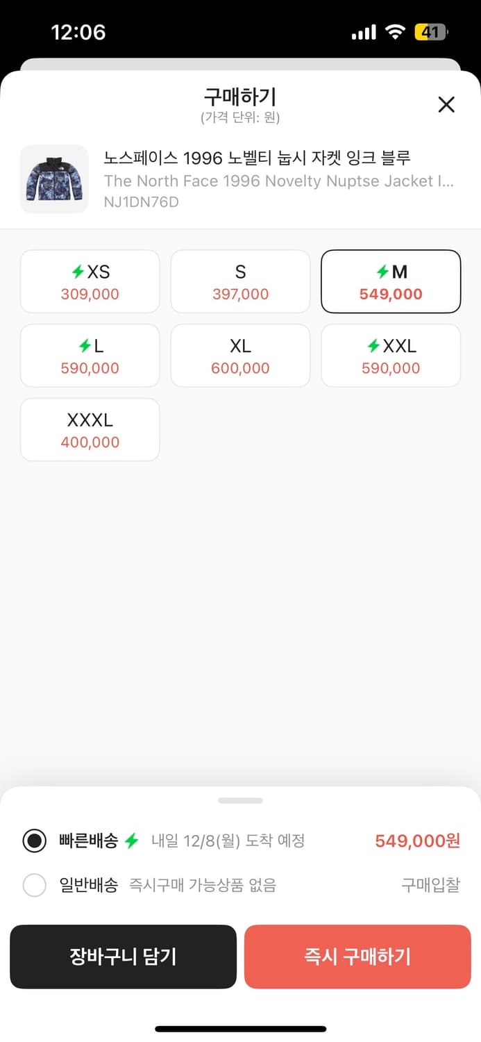 눕시 잉크 블루패딩 95 상품이미지2