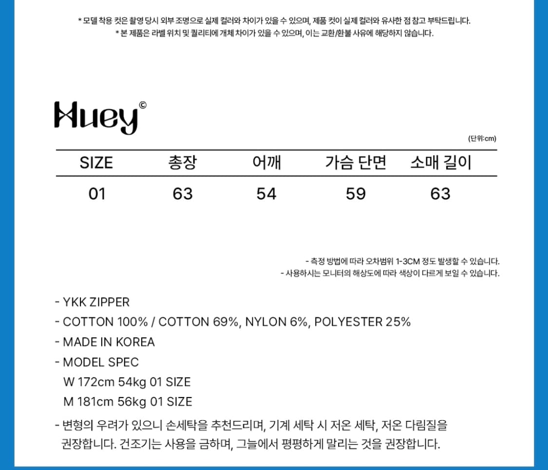 휴이(huey)리버시블 후드집업 상품이미지4
