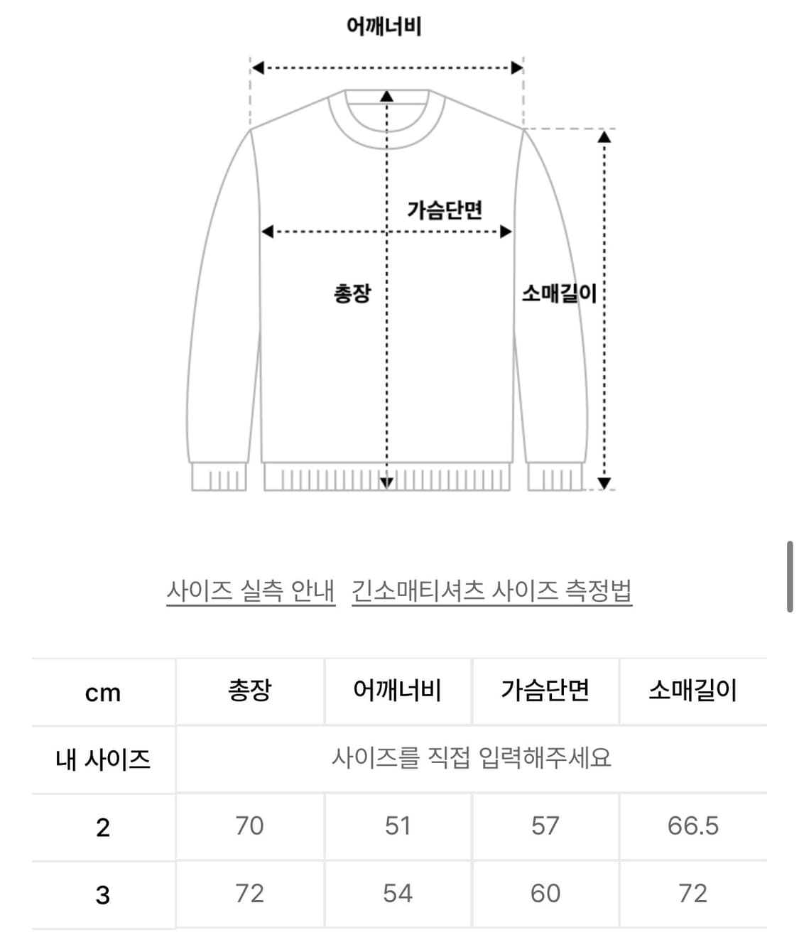 아르반 스트라이프 핑거홀 롱슬리브 상품이미지4