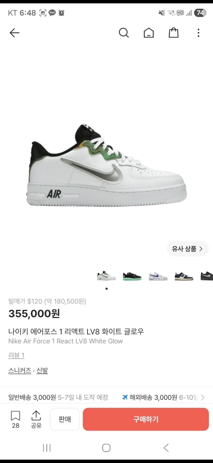 새상품 나이키 에어포스 1 리액트 LV8 화이트 글로우 270 상품이미지1