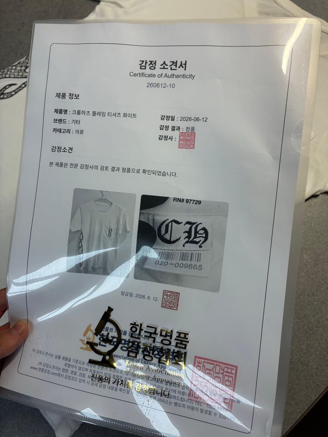 [감정서 포함] 크롬하츠 포켓 플레임 반팔 상품이미지4