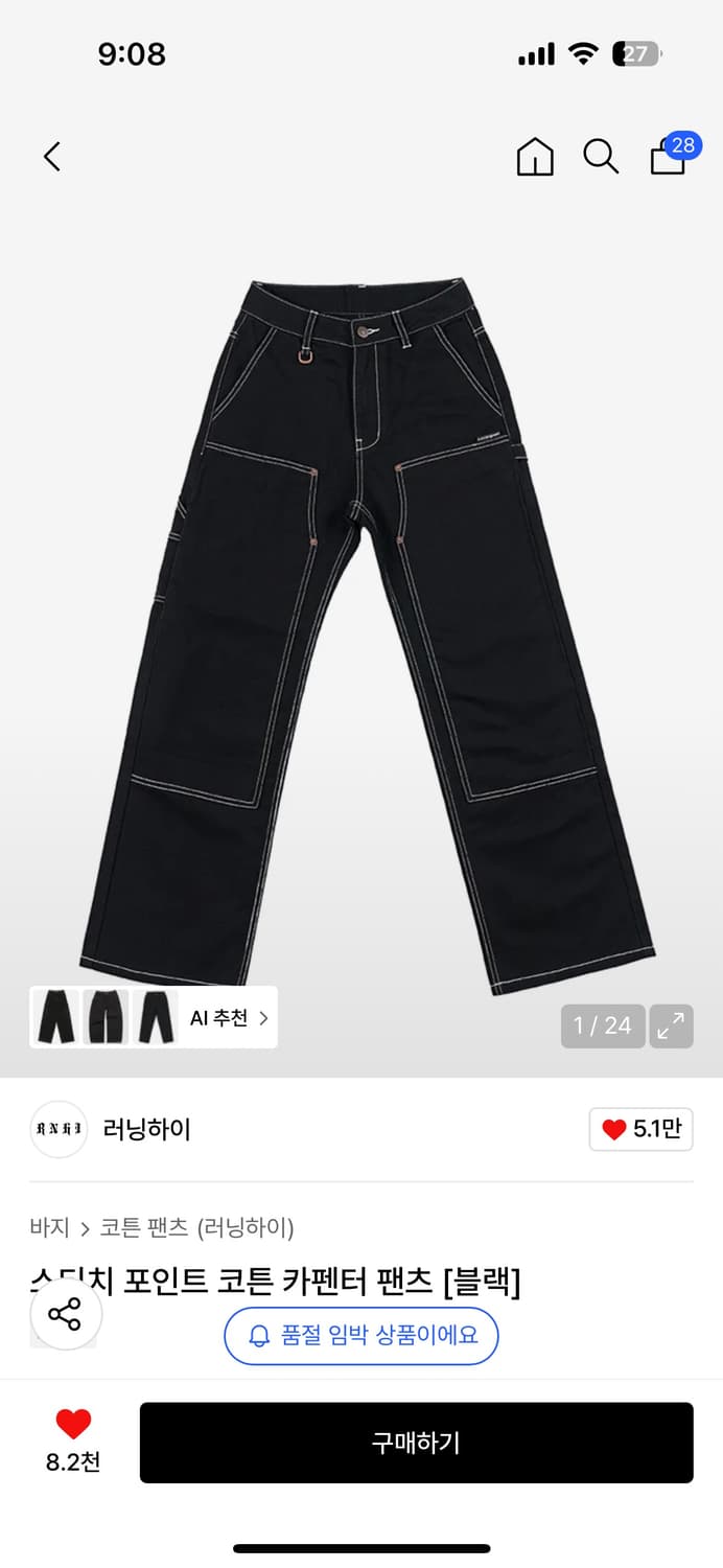 러닝하이스티치 포인트 코튼 카펜터 팬츠 상품이미지1
