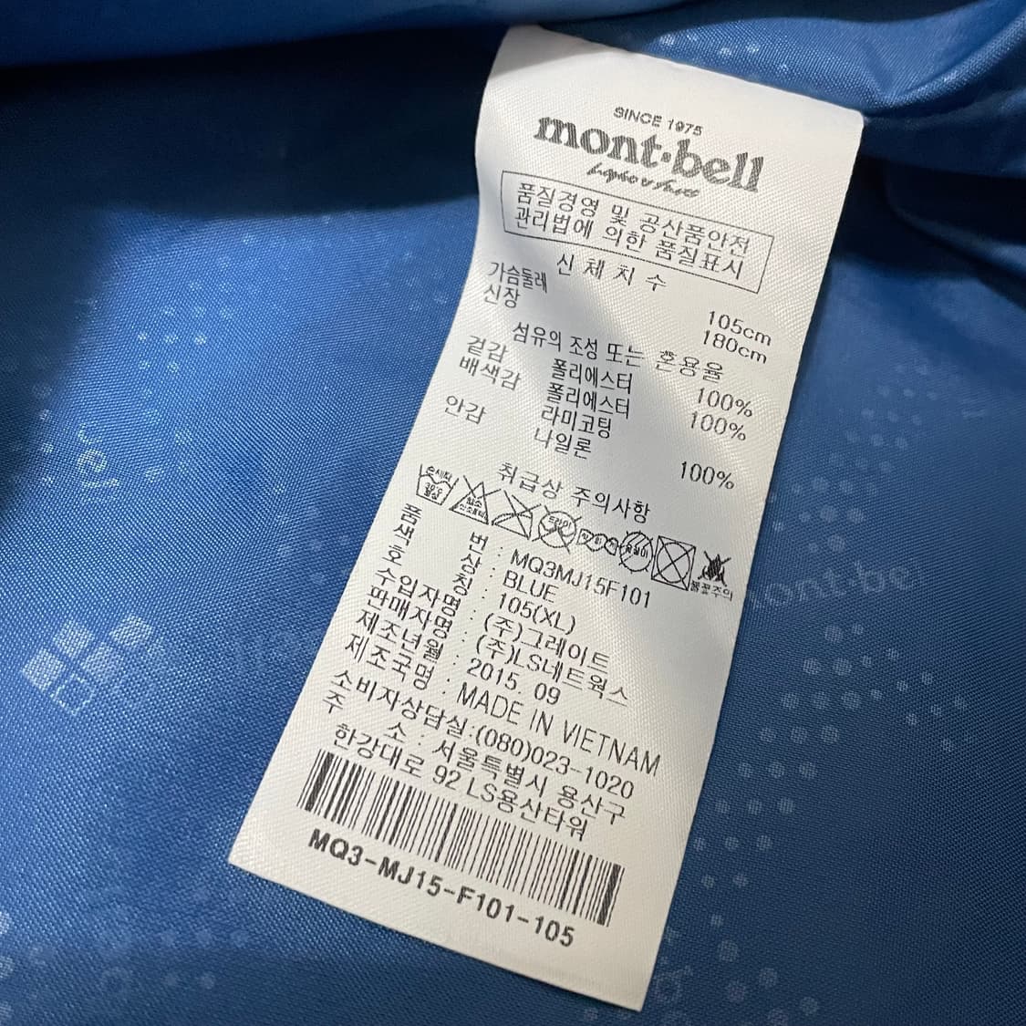 [XL] 몽벨 블루 트래킹 바람막이 자켓 상품이미지3