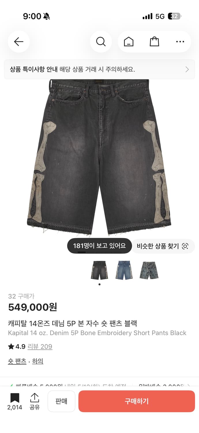 캐피탈 14온즈 데님 5P 본 자수 숏 팬츠 블랙 상품이미지1