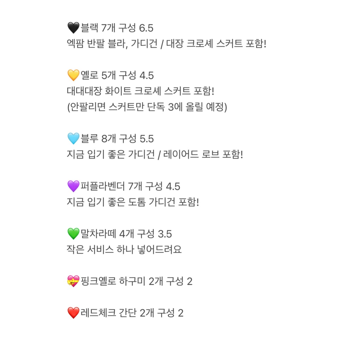 모리걸 하구미 컬러 랜박 상품이미지2