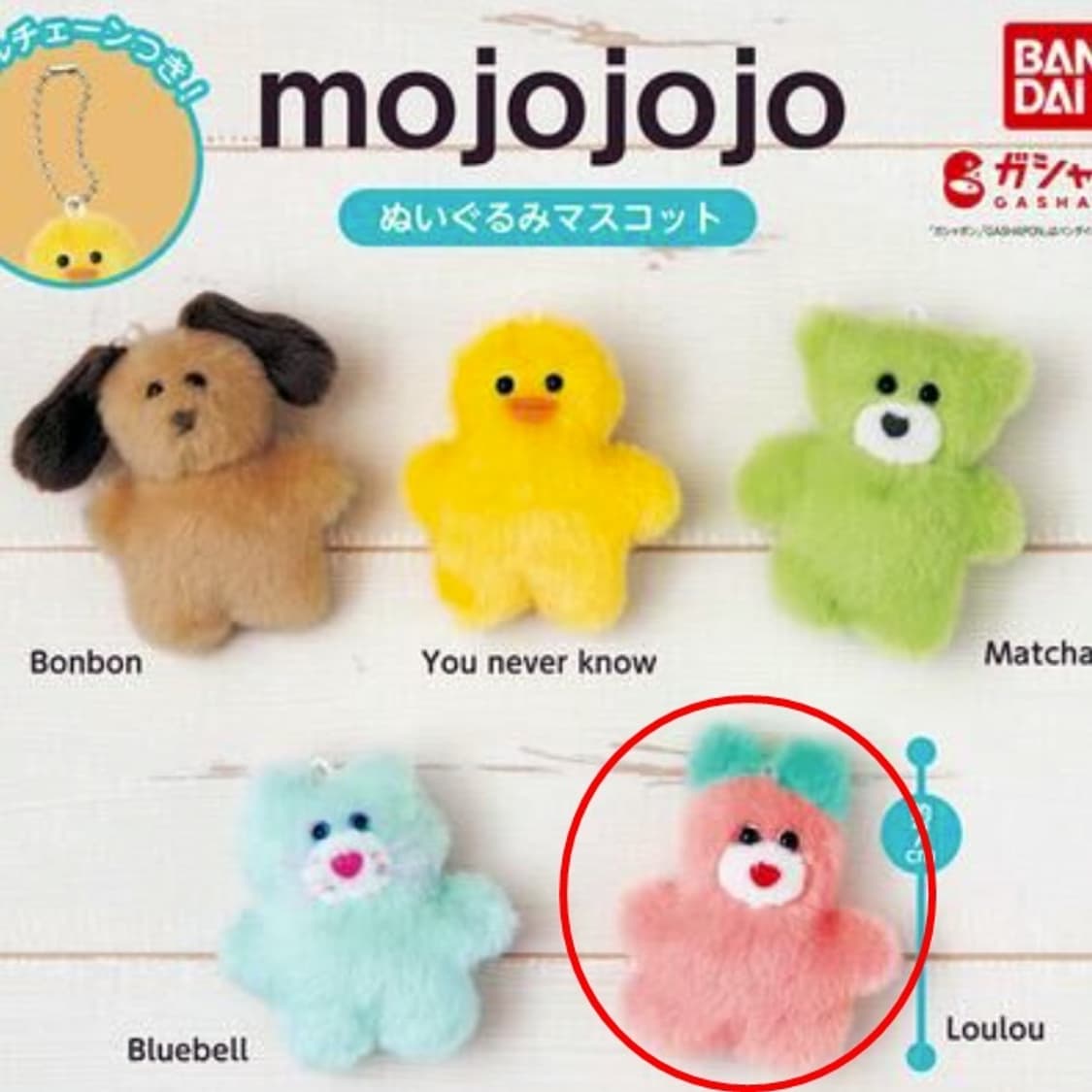 반다이 모조조조 봉제인형 가챠 판매합니다. [Loulou] 상품이미지2