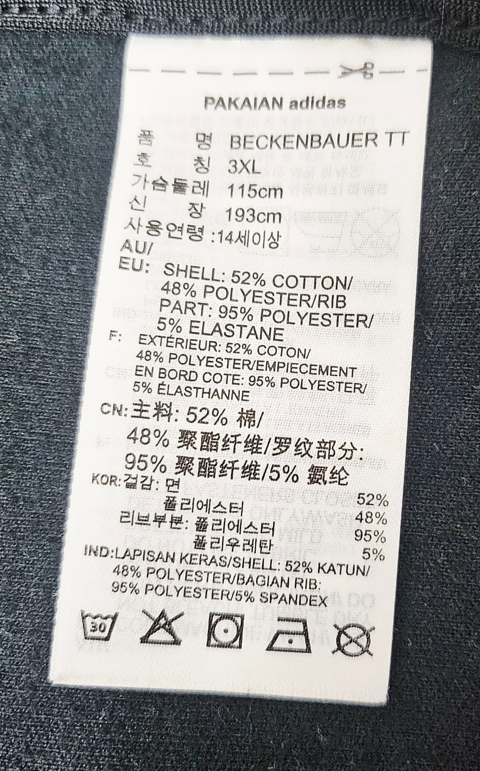 (110)3XL ☆초대장급☆아디다스 베켄바우어 2중지퍼 [검흰]트랙탑져지 상품이미지3