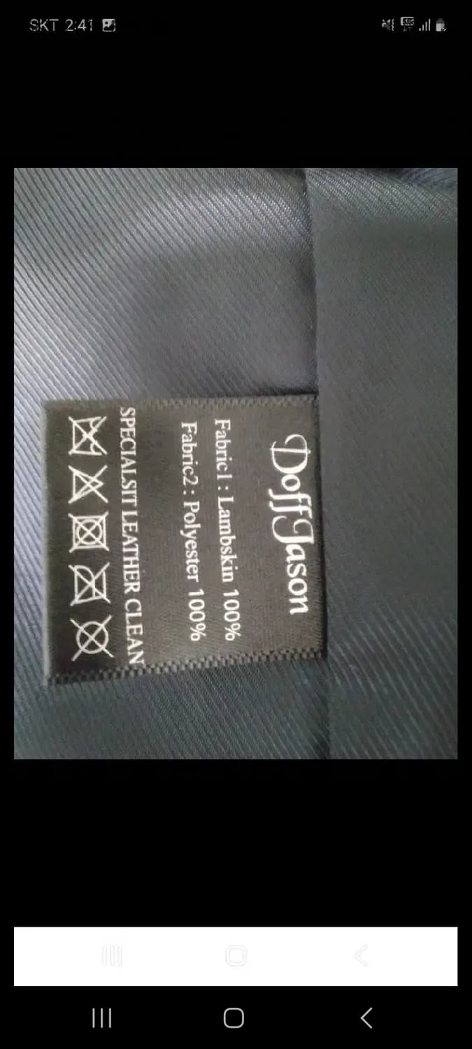 도프제이슨 램스킨 리얼가죽자켓 상품이미지9