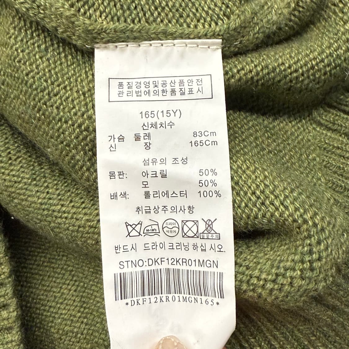 닥스 말차 카키 닥스훈트 강아지 니트  상품이미지6