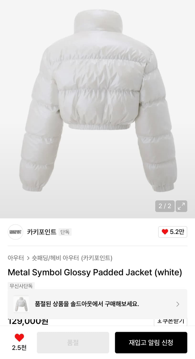 Khakipoint 숏패딩 팔아요 상품이미지2