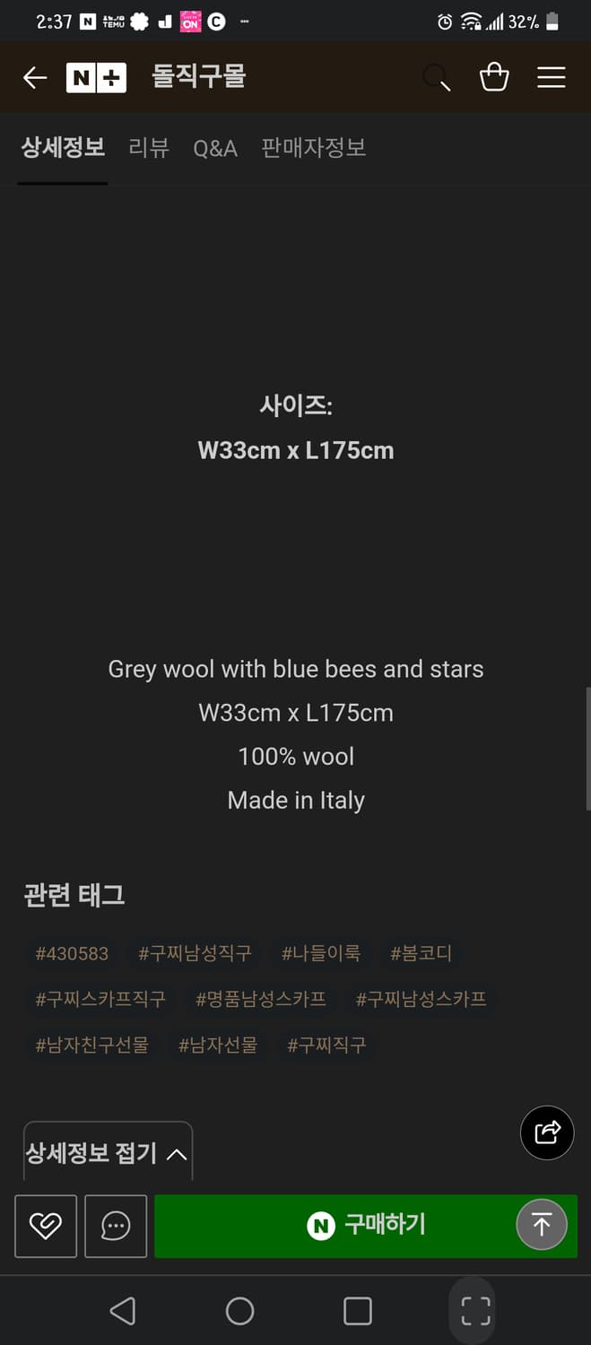 구찌 울 100% 남자 목도리 상품이미지3