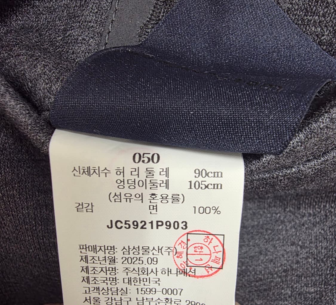 준지 25FW 폰테저지집업 팬츠 L/50 상품이미지5
