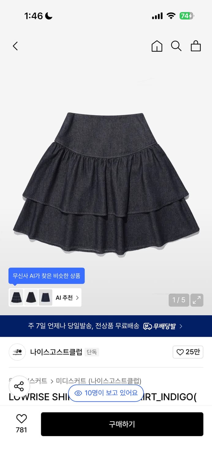 나이스고스클럽 미디 스커트 교환 원합니다 상품이미지1