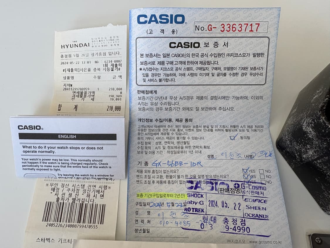 지샥 탱크 터프솔라 GX-56BB-1DR 3221 상품이미지3