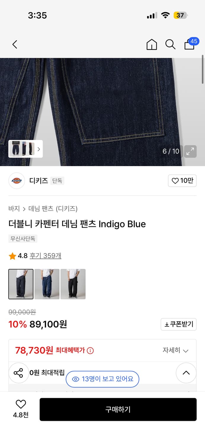 디키즈 더블니 카펜터 데님 팬츠 Indigo Blue 32 상품이미지1