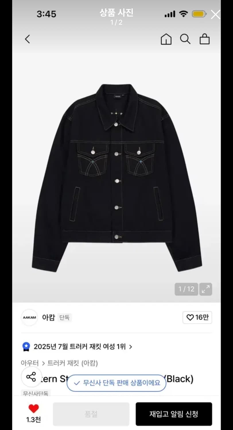 아캄 웨스턴 스터드 데님 자켓 2사이즈 상품이미지2