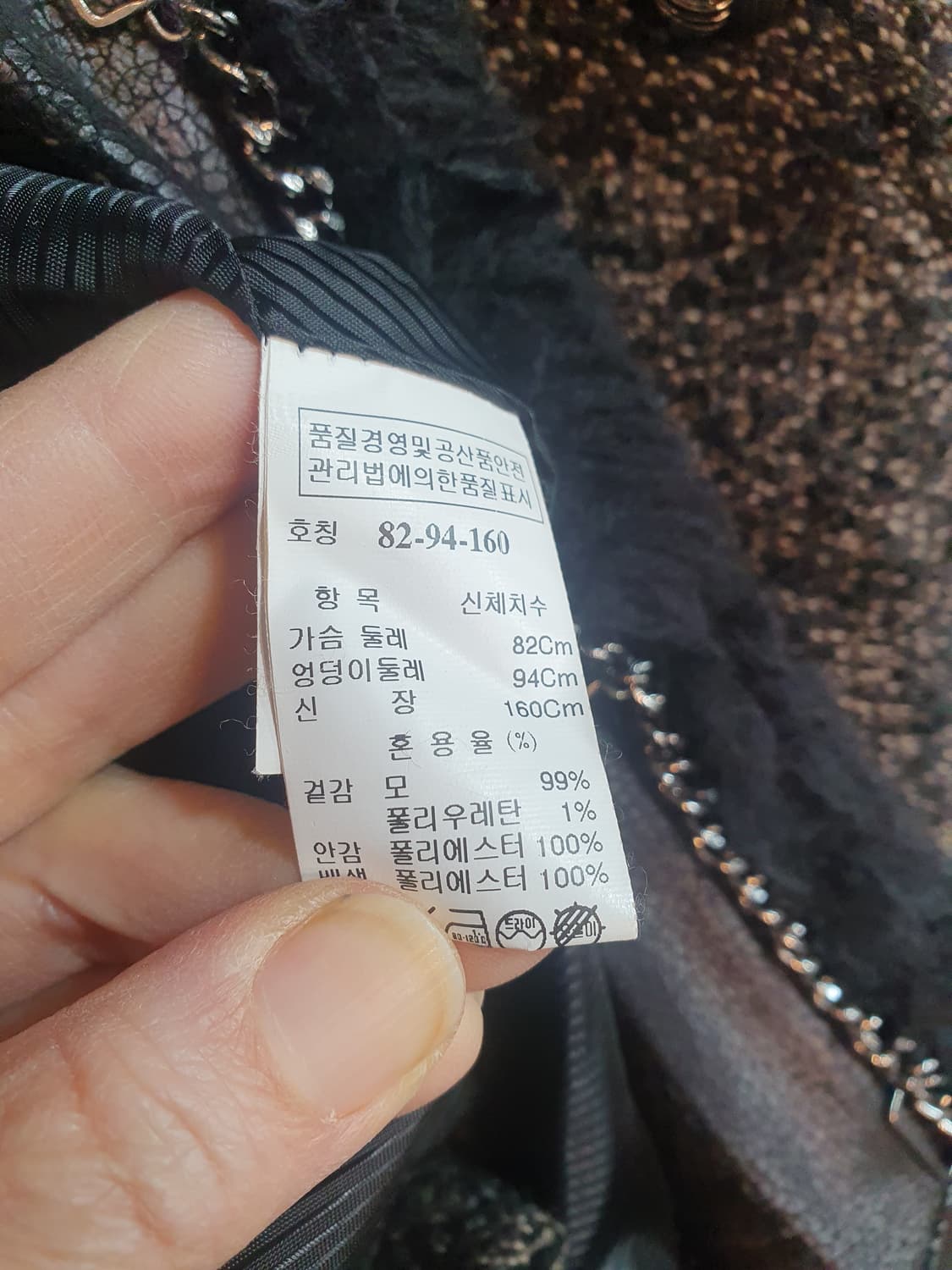 SYSTEM 트위드 자켓 상품이미지5