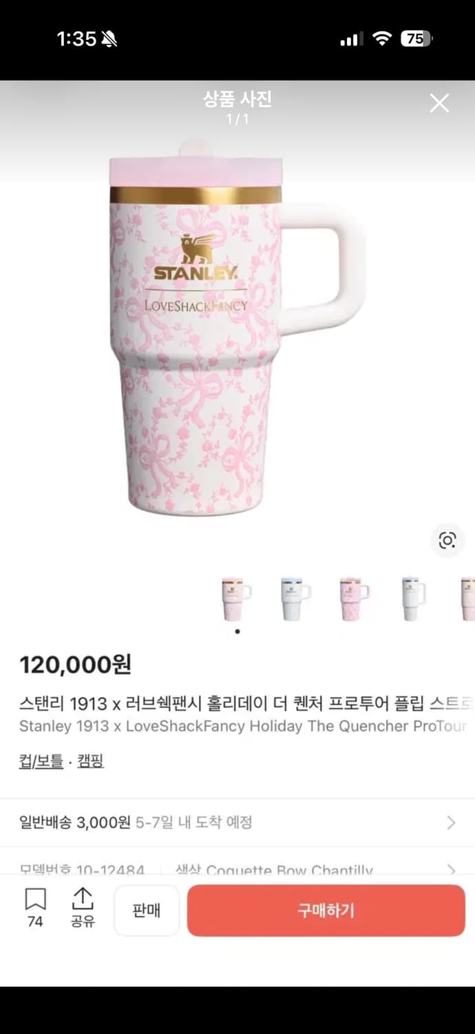 스텐리 러브쉑팬시 상품이미지1