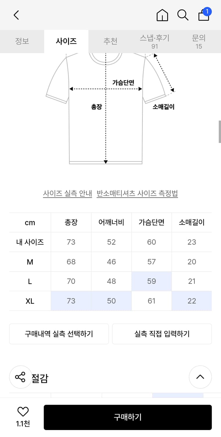르아르 헨리넥 니트 블랙 XL 상품이미지3