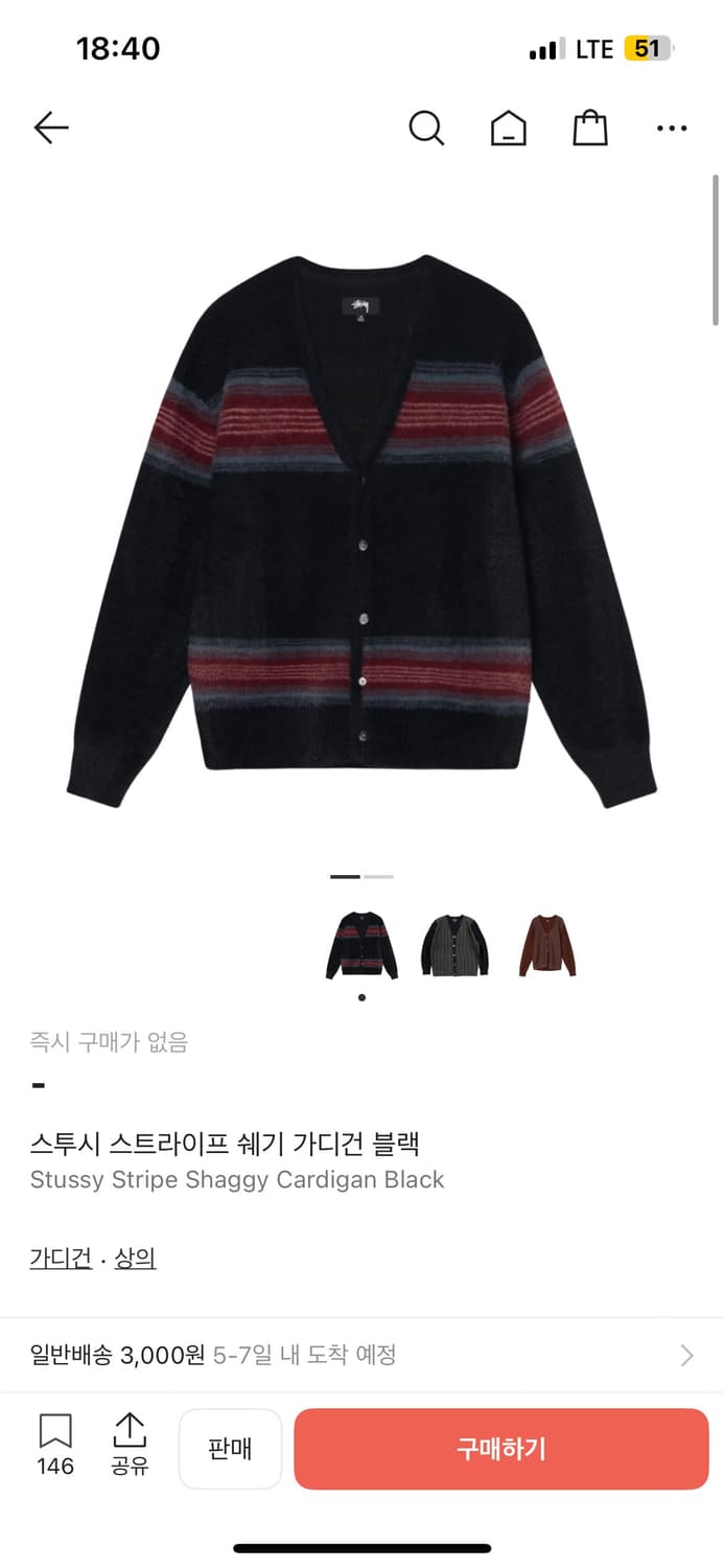 스투시 스트라이프 쉐기 가디건 블랙 l사이즈 상품이미지1