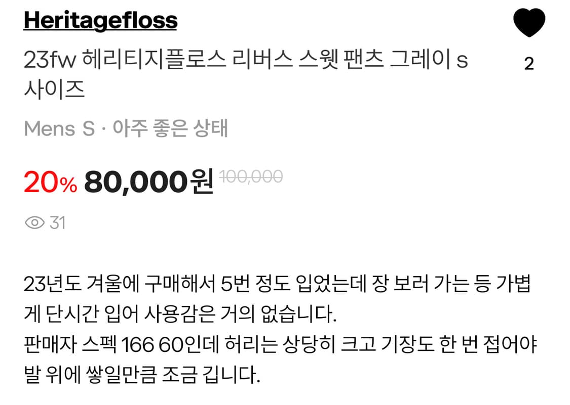 23fw 헤리티지플로스 리버스 스웻 팬츠 그레이 s 사이즈 상품이미지3