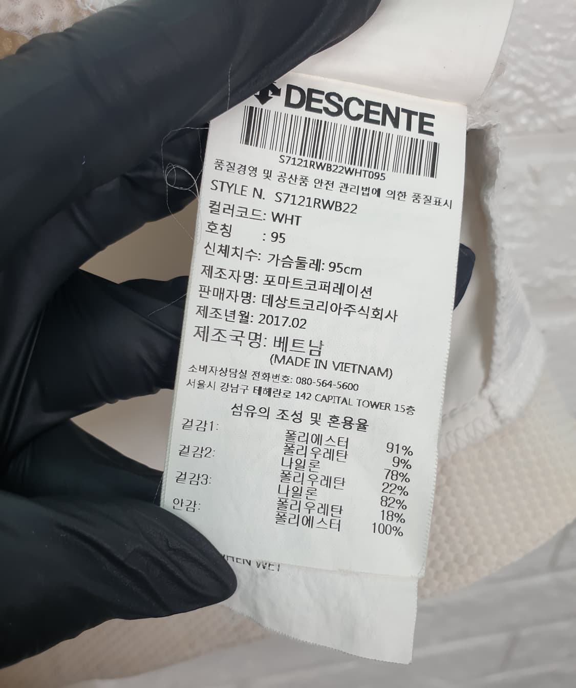 [95]데상트 트라이애슬론 기능성 바람막이 상품이미지7